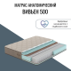 Матрас "Вивьен 500" h20