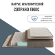 Матрас "Сопрано Люкс"