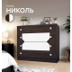 Комод "Николь" Комод "Николь"