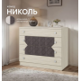 Комод "Николь" Комод "Николь"