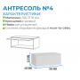 Антресоль №4 "Прага" (акция ост.)