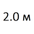 Ширина 2000 мм  % +19.9126% 