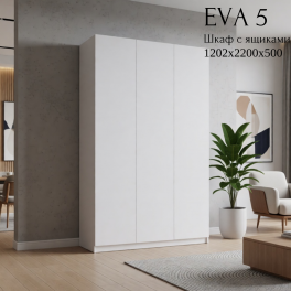 Шкаф распашной "Eva 5" (Ева) 1200 с ящиками Шкаф распашной "Eva 5" (Ева) 1200 с ящиками