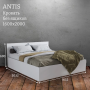 Кровать "Antis" (Антис) без ящиков КР1.6