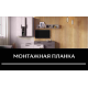 Монтажная планка (комплект 50 шт) Монтажная планка (комплект 50 шт)