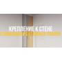 Монтажная планка (комплект 50 шт) Монтажная планка (комплект 50 шт)