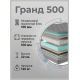 Матрас "Гранд 500" с независимым пружинным блоком