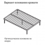 Кровать "Мадлен" 1600 мм с ортопедическим основанием Кровать "Мадлен" 1600 мм с ортопедическим основанием